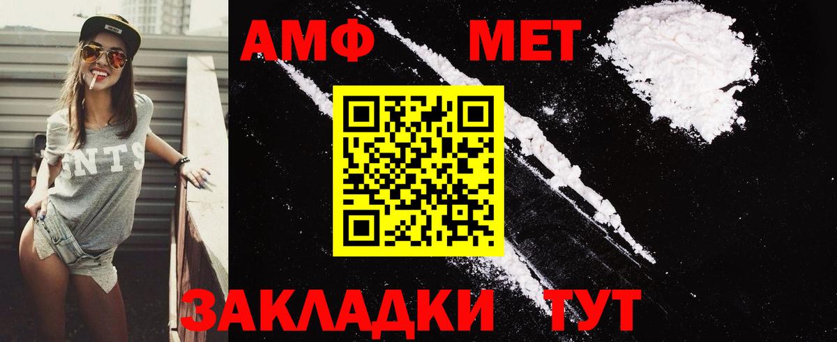 АМФЕТАМИН  Вход с VPN  Апшеронск  Amphetamine Розовый 