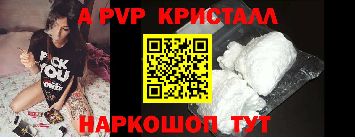 APVP VHQ Апшеронск