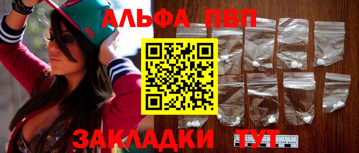 A-PVP СК КРИС  A-PVP  Апшеронск  А ПВП VHQ  Вход с VPN  A PVP крисы CK 