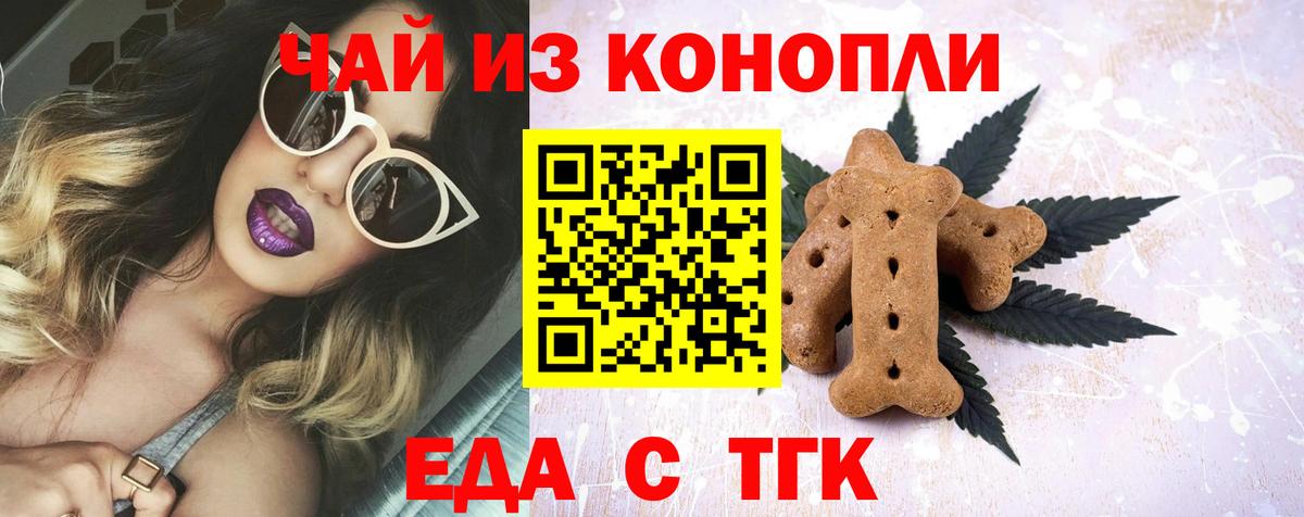 Апшеронск  Cannafood конопля  Вход с VPN 