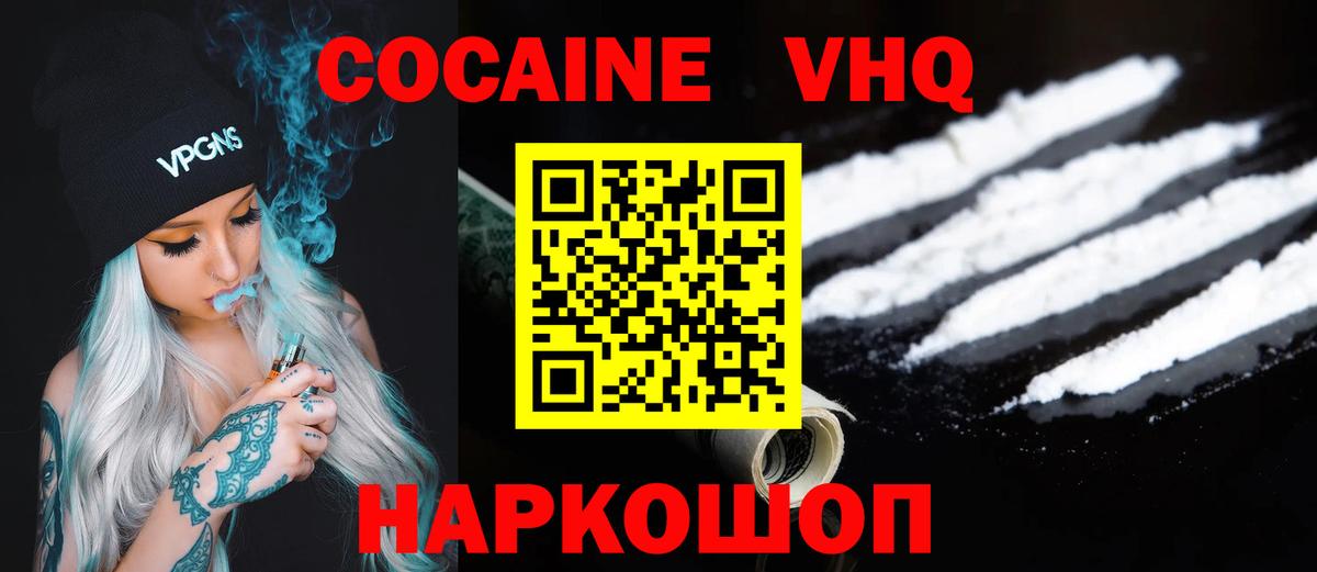 Апшеронск  Cocaine Эквадор  КОКАИН  КОКАИН Боливия  Вход с VPN 