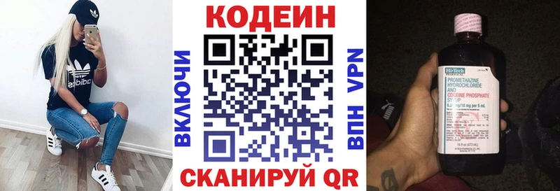 Codein Purple Drank  МЕГА ССЫЛКА  Апшеронск 