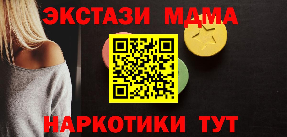 ЭКСТАЗИ диски  ЭКСТАЗИ mix  Апшеронск  Экстази  как найти наркотики  Вход с VPN 