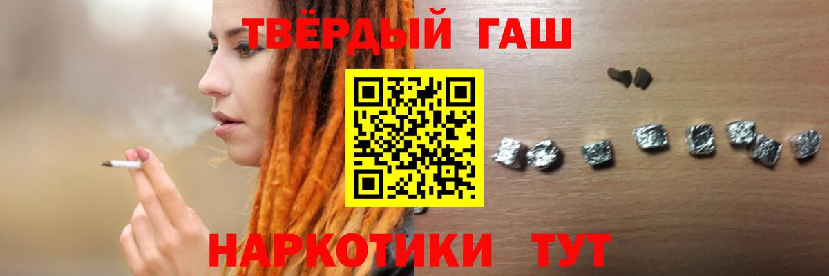 ГАШИШ Изолятор Апшеронск