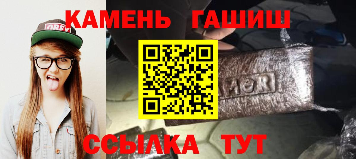 Гашиш  ГАШ hashish  Вход с VPN  Апшеронск  ГАШИШ VHQ 