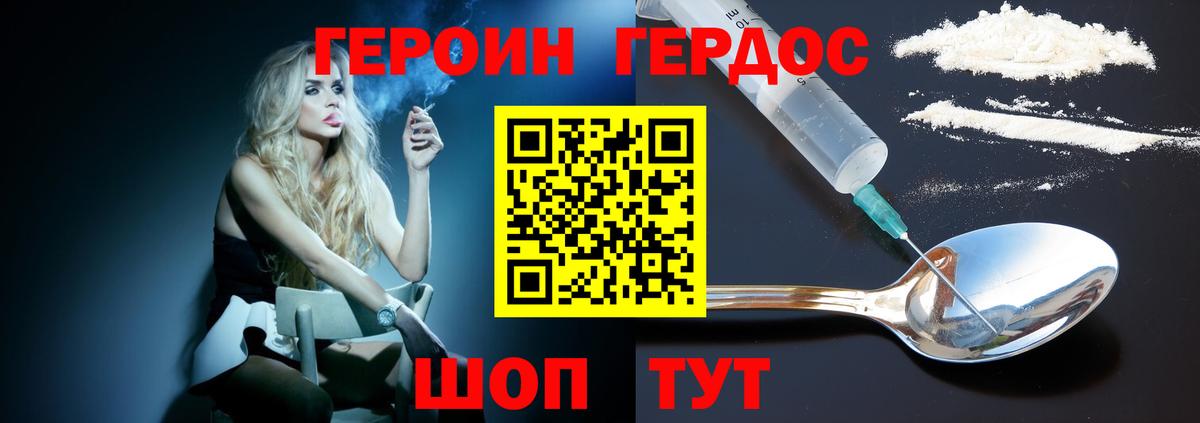 Героин афганец  ГЕРОИН  Апшеронск  Вход с VPN 