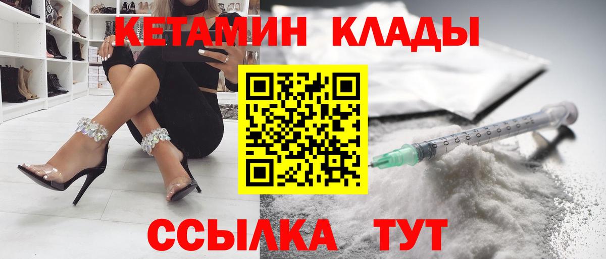 КЕТАМИН VHQ  Вход с VPN  Апшеронск 