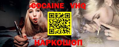 кокаин VHQ Михайловск