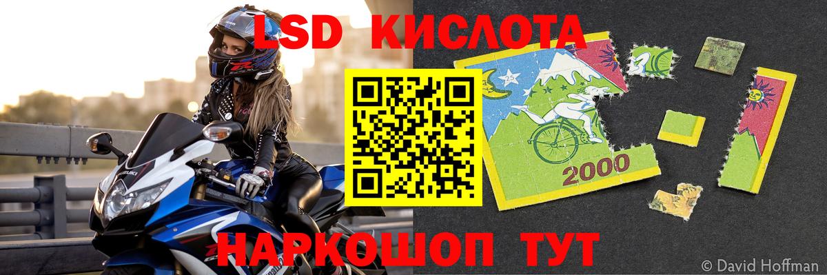 LSD-25 экстази кислота  Вход с VPN  Апшеронск  LSD-25 экстази  Лсд 25 экстази ecstasy 