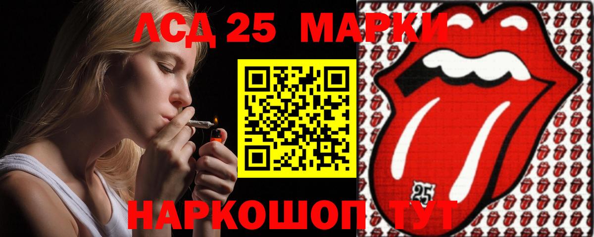 LSD-25 экстази ecstasy Апшеронск