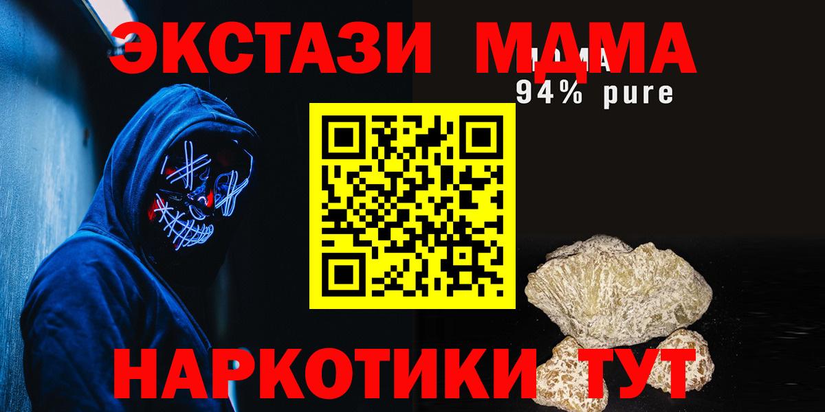 МДМА кристаллы  Вход с VPN  MDMA VHQ  Апшеронск 