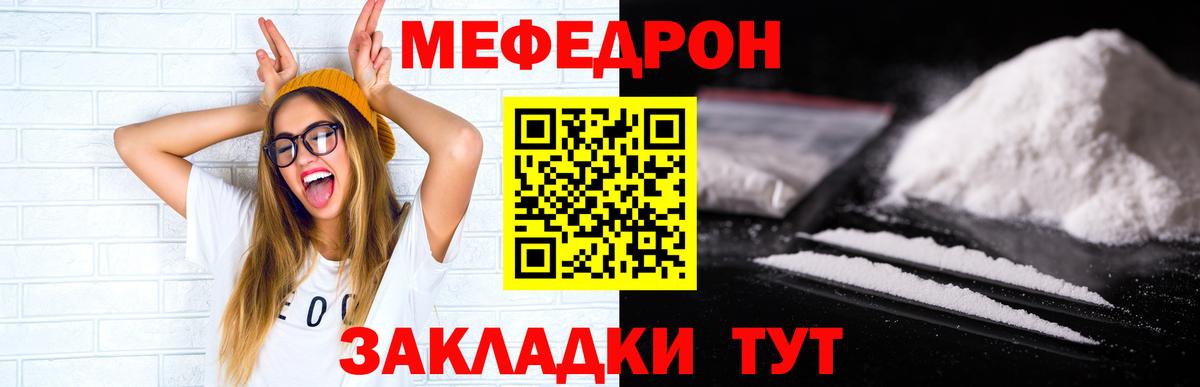 Меф мяу мяу  Апшеронск