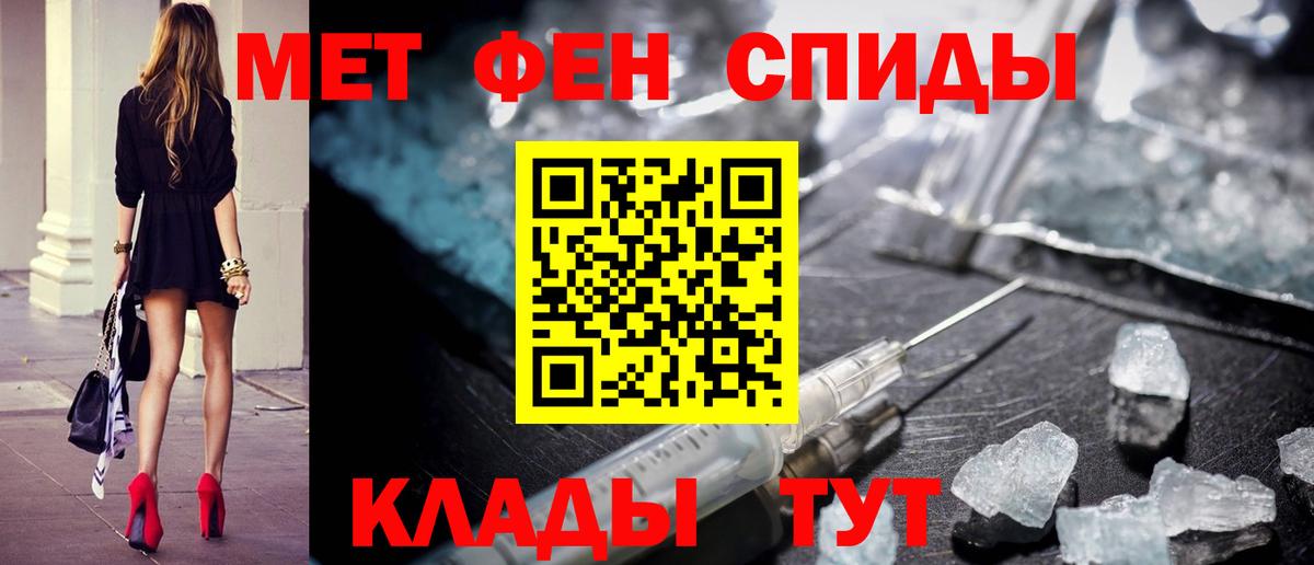 Первитин Methamphetamine Апшеронск
