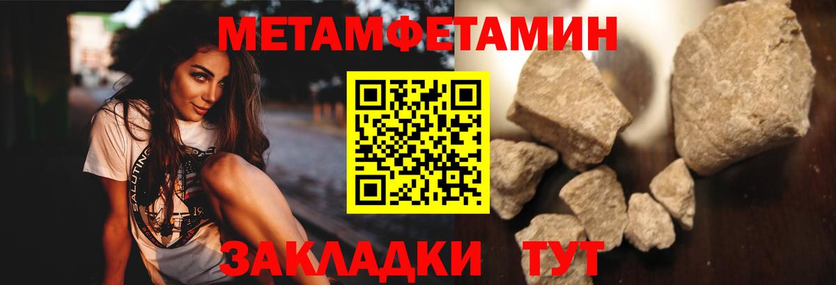 Апшеронск  МЕТАМФЕТАМИН мет  Вход с VPN 