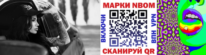 Марки NBOMe 1500мкг  ссылка на мегу ТОР  Апшеронск 