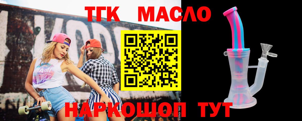 ТГК концентрат Апшеронск