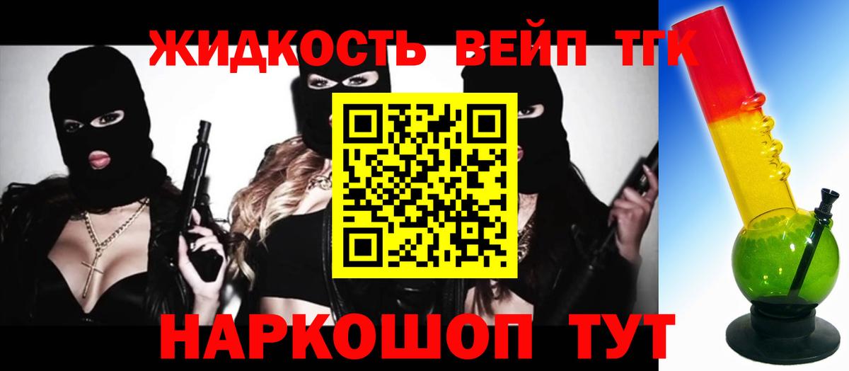 Дистиллят ТГК вейп  Вход с VPN  дарнет шоп  Апшеронск  ТГК Wax 